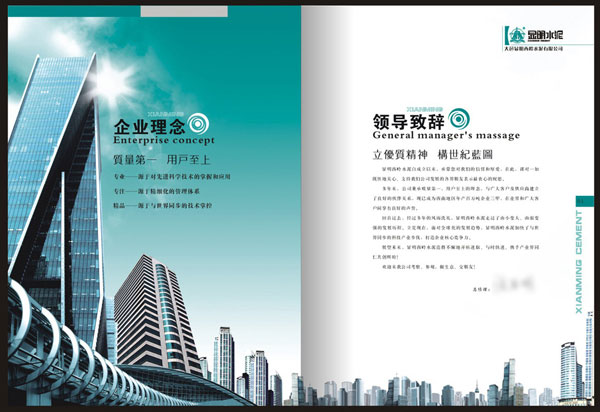嘉兴广告公司建筑企业画册设计展示