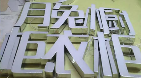 发光字标识常用的几种PVC板材质介绍